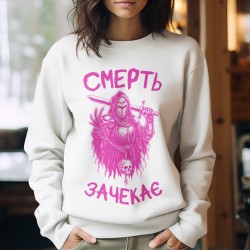 Світшот Смерть Почекає
