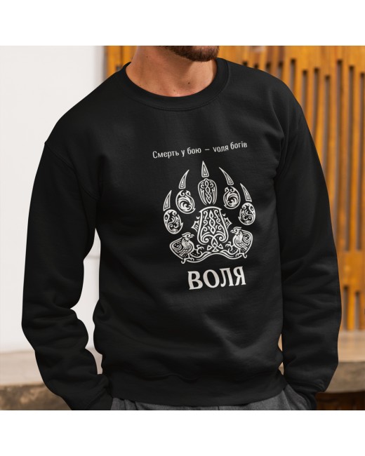 Freedom Sweatshirt