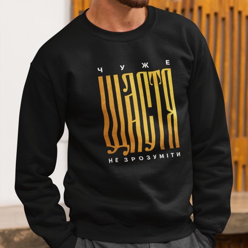 Sudadera On ne comprend pas le bonheur d autrui Sudadera On ne comprend pas le bonheur d autrui