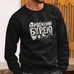 Свитшот Рожденный бурей
