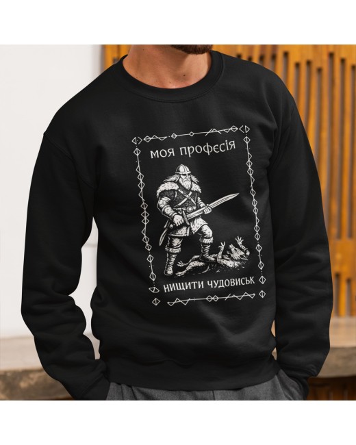 Sweatshirt My Profession Is to Slay Monsters