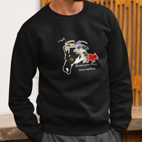 Sudadera El linaje cosaco no se extinguira Sudadera El linaje cosaco no se extinguira