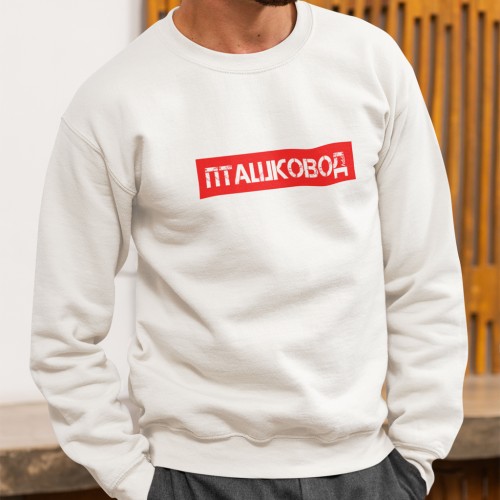 Sweatshirt med trykk Pilote d oiseaux FPV Sweatshirt med trykk Pilote d oiseaux FPV