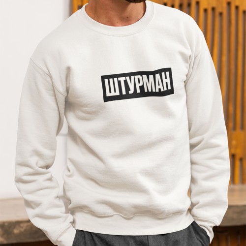 Sweatshirt Navigateur Sweatshirt Navigateur