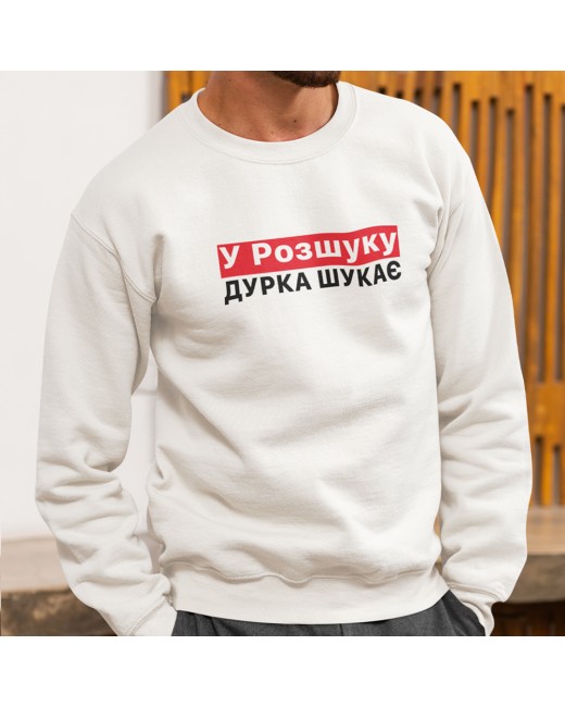 Sweatshirt Wanted Durka Looking For You