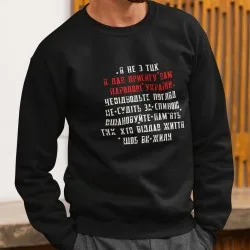 Sudadera Je ne viens pas du TCC