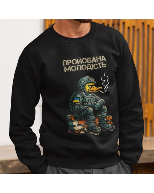 Пройобана молодість