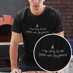 Camiseta Je t apprendrai a profiter de ma presence par Veles World