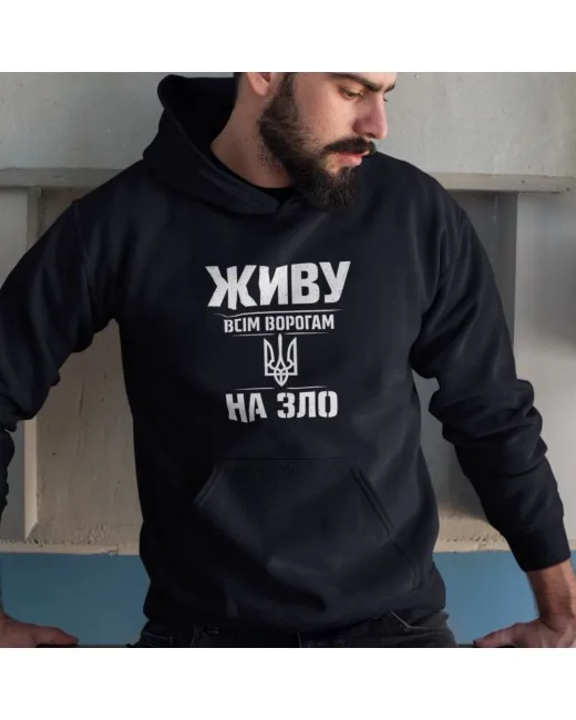 Hoodie Living to Defy the Enemy