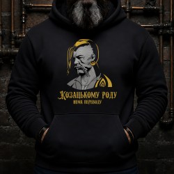 Худи Казацкому Роду нет перевода