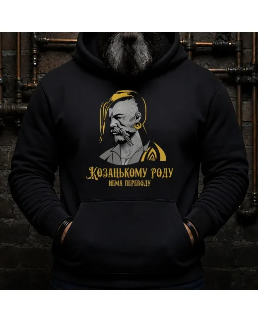 Sudadera con capucha El linaje cosaco no se extinguira