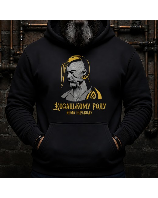 Худи Казацкому Роду нет перевода