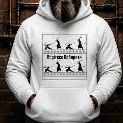 Sudadera con capucha Luttez et vous vaincrez