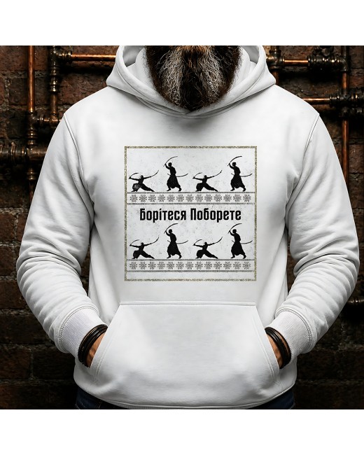 Hoodie Fight and overcome