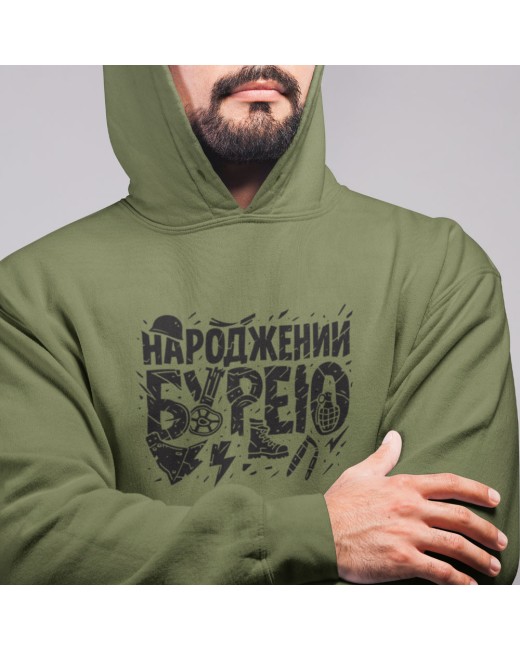 Худі Народжений бурею