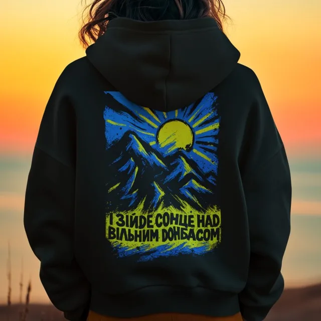 Худі Сонце України встає на Донбасі Худі Сонце України встає на Донбасі