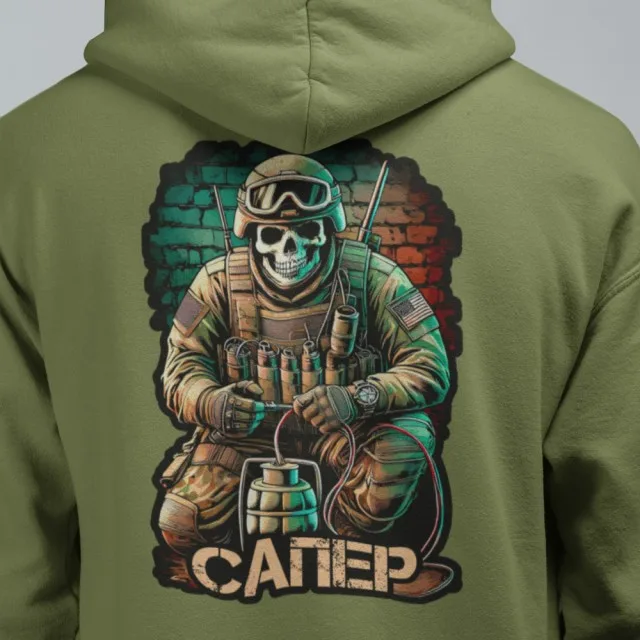 Худі Сапер Худі Сапер