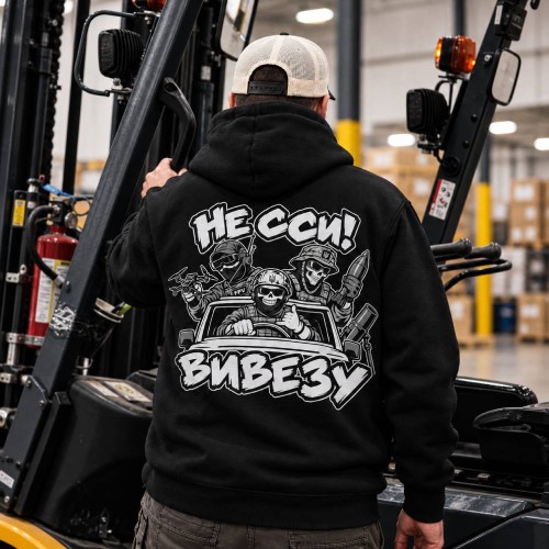 Худи Не ссы вывезу Худи Не ссы вывезу