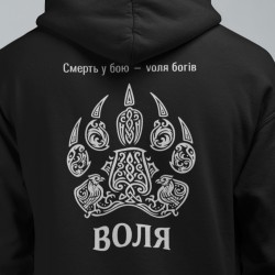 Худі Воля