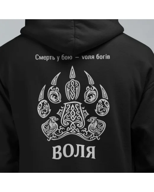 Freedom Hoodie