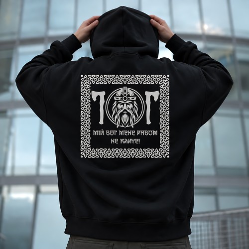 Sweat à capuche Mon Dieu ne m’appelle pas esclave