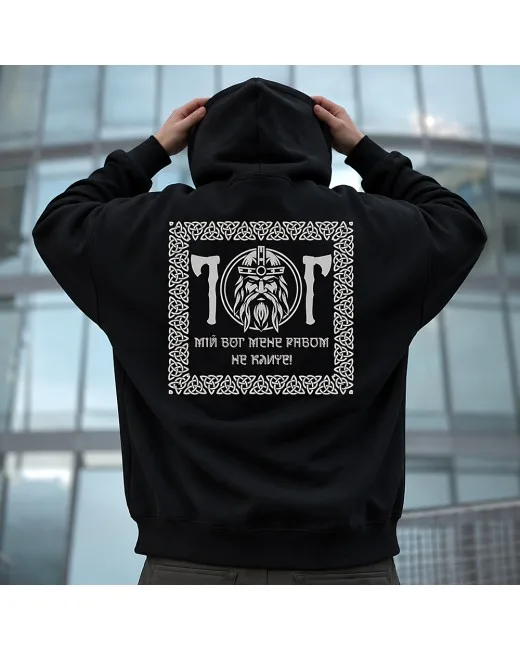 Hoodie Mein Gott nennt mich nicht seinen Sklaven