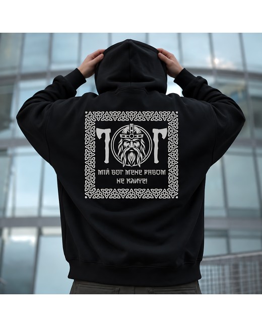 Hoodie My God Does Not Call Me a Slave