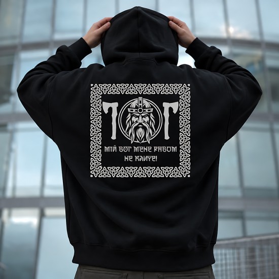 Hoodie My God Does Not Call Me a Slave