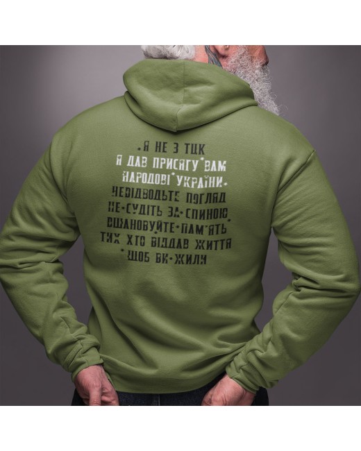 Hoodie I'm Not from TCK