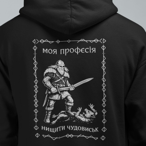Hoodie Mein Beruf ist es Monster zu vernichten Hoodie Mein Beruf ist es Monster zu vernichten