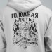 Hoodie Hungrige Wut Hoodie Hungrige Wut