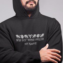 Buy a warm Slavic hoodie with God Veles