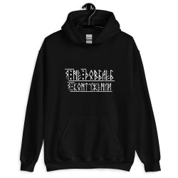 Hoodie Commotionne
