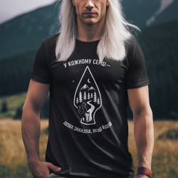 Koszulkę Pozostań wolny