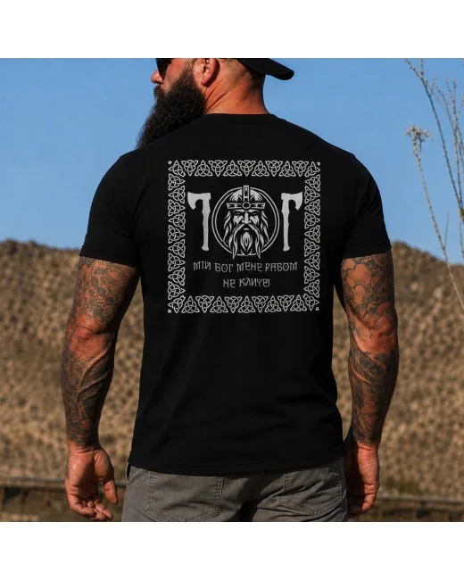 T-shirt Mon Dieu ne m appelle pas esclave