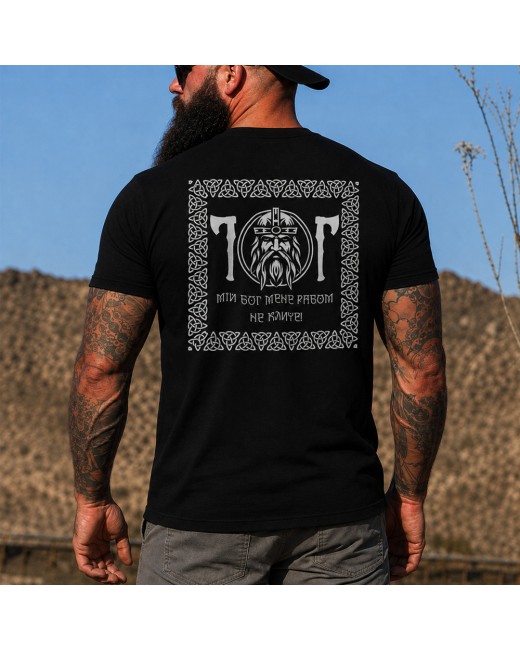 T-shirt - My God does not call me a slave