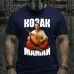 Camiseta Cosaco