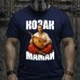 T-Shirt Cossack Mamay