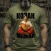 T-Shirt Cossack Mamay