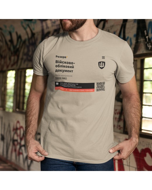 Футболка Резерв Плюс