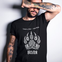 Футболка Воля