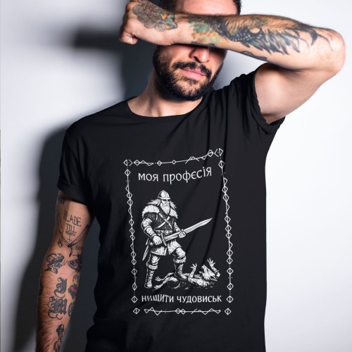 T-Shirt Meine Beruf zerstören chudovysk T-Shirt Meine Beruf zerstören chudovysk