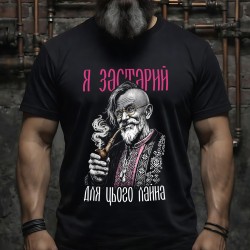 Koszulka Jestem na to za stary