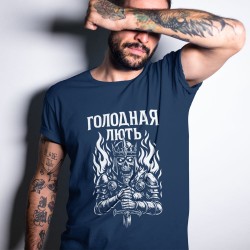 Футболка Голодна лють