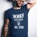 I Live in Defiance T Shirt with Ukrainian Trident I Live in Defiance T Shirt with Ukrainian Trident