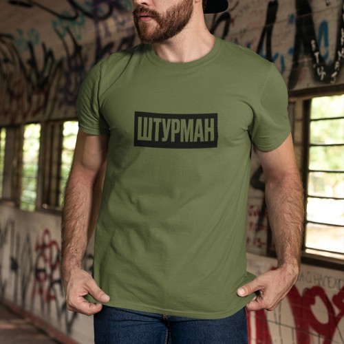 Футболка Штурман Футболка Штурман