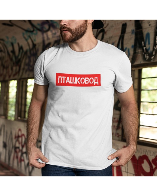 Koszulka FPV Ptasznik