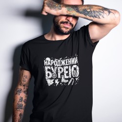 Футболка Рожденный бурей