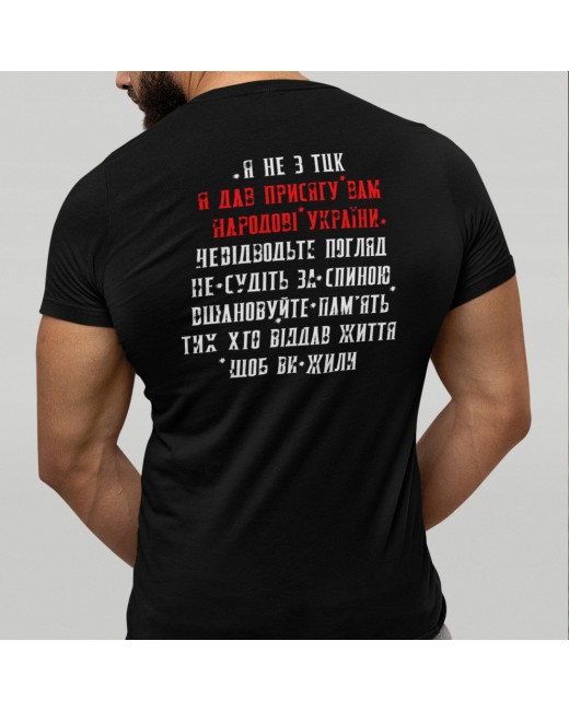 T -shirt I'm not with TCK