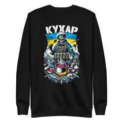 Свитшот Кухар ЗСУ - мілітарі стиль